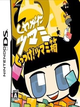 Kuwagata Tsumami — обложка