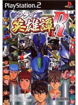 Sunrise Eiyuutan R — обложка