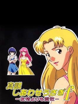 Shinsetsu Shiawase Usagi F — обложка