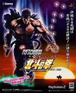 Jissen Pachi-Slot Hisshouhou! Pachi-Slot Hokuto no Ken — обложка