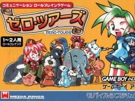 Mugen Kinogyou Zero Tours — обложка