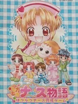 Pika Pika Nurse Monogatari: Hatsuratsu Nurse Ikusei Game — обложка
