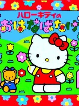 Hello Kitty no Hanabatake — обложка