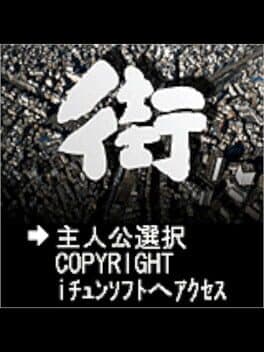 Machi — обложка