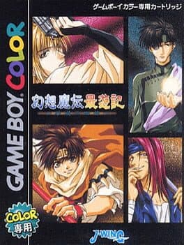 Gensoumaden Saiyuuki: Sabaku no Shikami — обложка