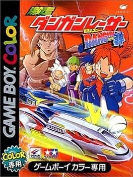 Gessou! Dangun Racer Onsoku Buster: Dangun Tama — обложка