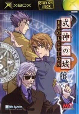 Shikigami no Shiro — обложка