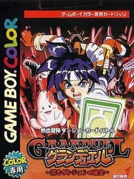 Gran Duel: Shinki Dungeon no Hihou — обложка