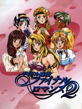 Taisen Idol-Mahjong Final Romance 2 — обложка