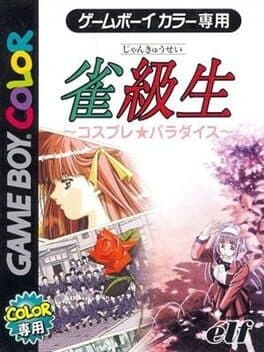 Jankyuusei: Cosplay ★ Paradise — обложка