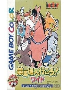 Keibajou he Gyoukou! Wide — обложка