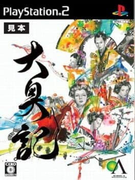 Ōokuki — обложка