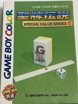 Seipoi Densetsu — обложка