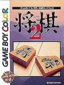 Shogi 2 — обложка