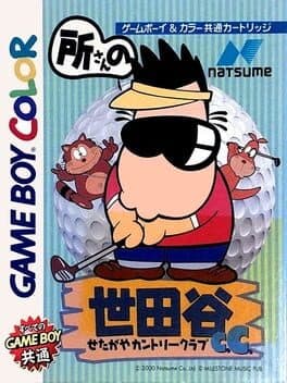 Tokoro-san no Setagaya Country Club — обложка