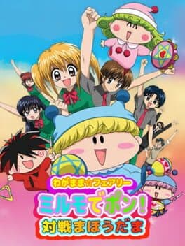 Wagamama * Fairy: Mirumo de Pon! Taisen Mahoudama