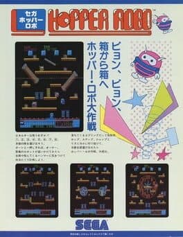 Hopper Robo — обложка