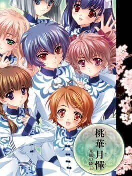 Touka Gettan: Koufuu no Ryouou — обложка