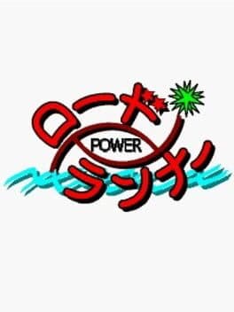 Power Lode Runner — обложка