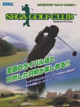 Sega Golf Club: Network Pro Tour — обложка