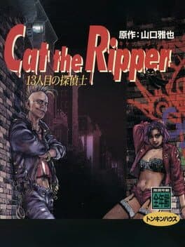 Cat the Ripper: 13-ninme no Tanteishi — обложка