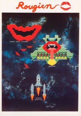 Rougien — обложка