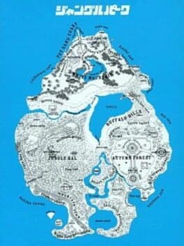 Jungle Park: Saturn Shima — обложка