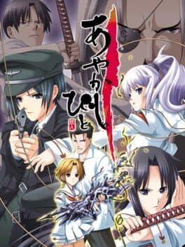 Ayakashibito -Gen'you Ibunroku- Portable