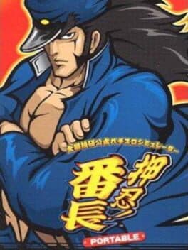 Daito Giken Koushiki Pachi-Slot Simulator: Ossu! Banchou Portable — обложка