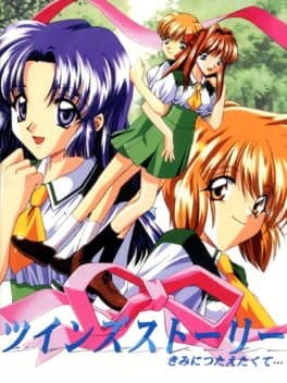 Twins Story: Kimi ni Tsutaetakute — обложка
