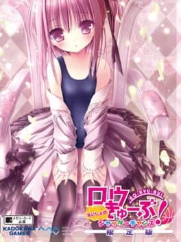 Ro-Kyu-Bu! — обложка