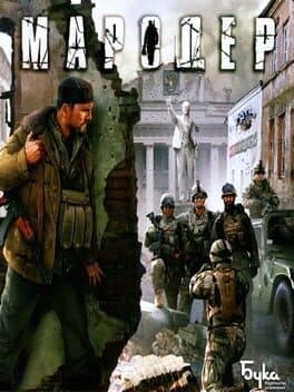 Marauder — обложка