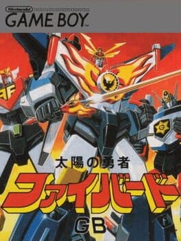 Taiyou no Yuusha Fighbird GB — обложка