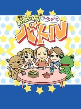 Ocha no ma Battle — обложка