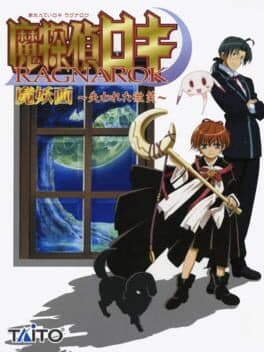 Matantei Loki Ragnarok Mayoukaku — обложка