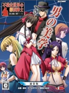 Fukakutei Sekai no Tantei Shinshi: Akugyou Futaasa no Jiken File — обложка