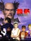 Tekken 2