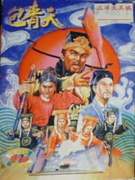 Bao Qing Tian — обложка