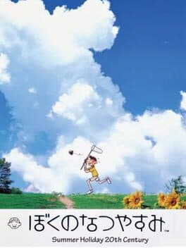 Boku no Natsuyasumi — обложка