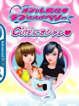 Oshare Majo Love and Berry — обложка