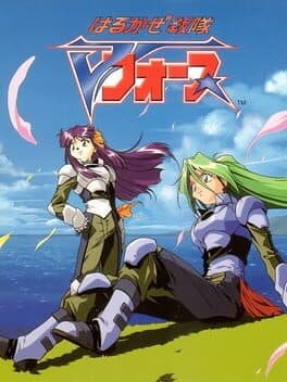 Harukaze Sentai V-Force — обложка