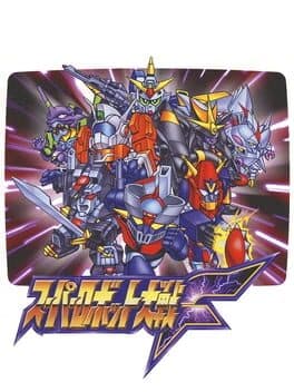 Super Robot Wars F — обложка