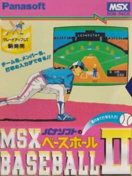 MSX Baseball II — обложка