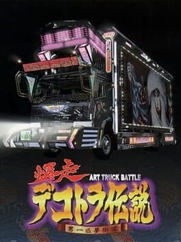 Bakusou Dekotora Densetsu: Otoko Ippiki Yume Kaidoi — обложка