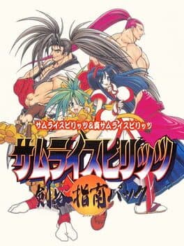 Samurai Spirits Kenkaku Yubinan Pack — обложка