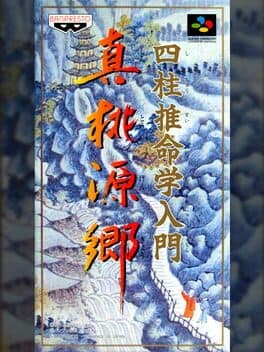 Shin Togenkyo — обложка