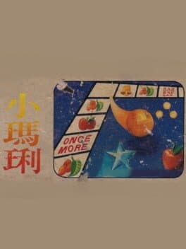 Xiao Ma Li — обложка