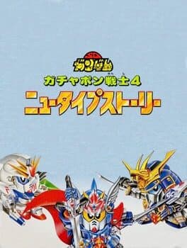 SD Gundam World Gachapon Senshi 4: New Type Story — обложка