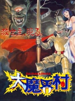 Daimakaimura — обложка