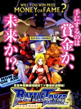 Battle Tryst — обложка